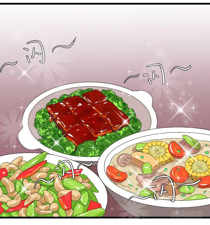 《许你傍上我》吃货 第13页