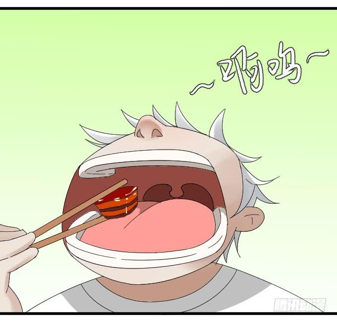 《许你傍上我》吃货 第17页