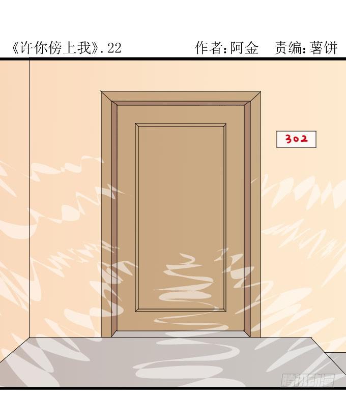 《许你傍上我》吃货 第1页