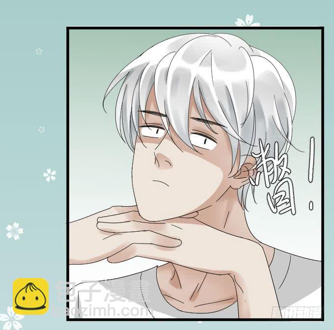 《许你傍上我》吃货 第23页