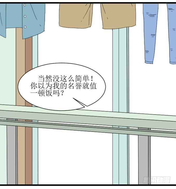 《许你傍上我》吃货 第27页