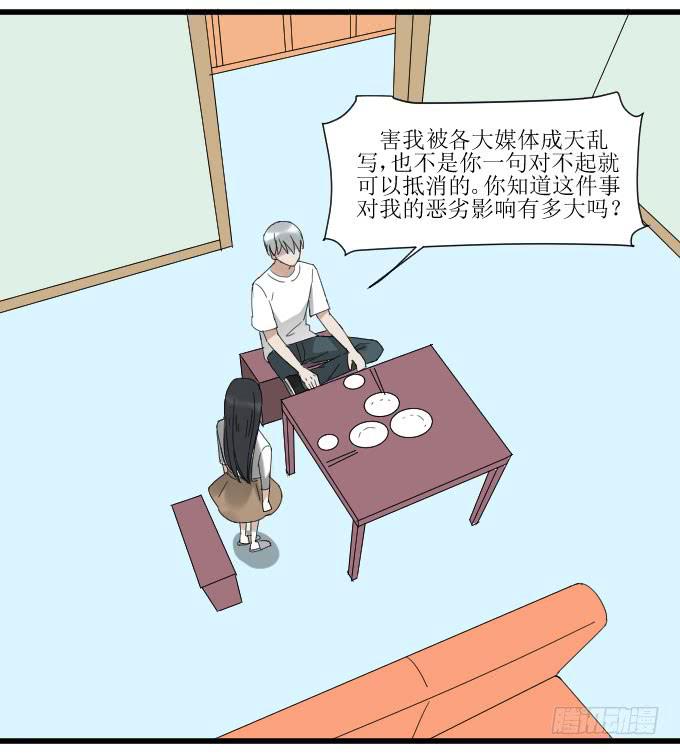 《许你傍上我》吃货 第28页