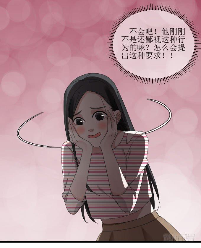 《许你傍上我》吃货 第34页