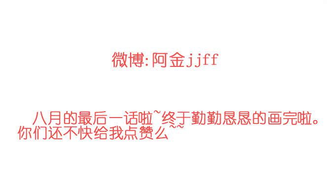 《许你傍上我》吃货 第35页