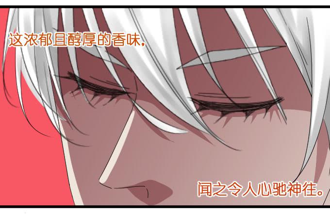 《许你傍上我》吃货 第3页