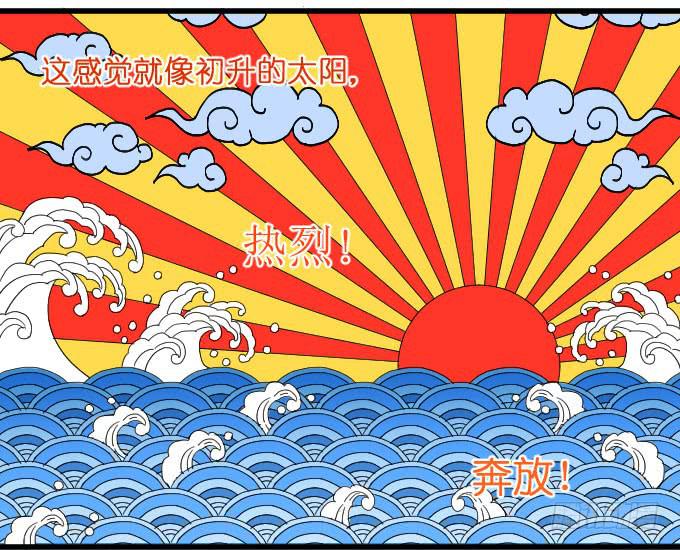 《许你傍上我》吃货 第4页