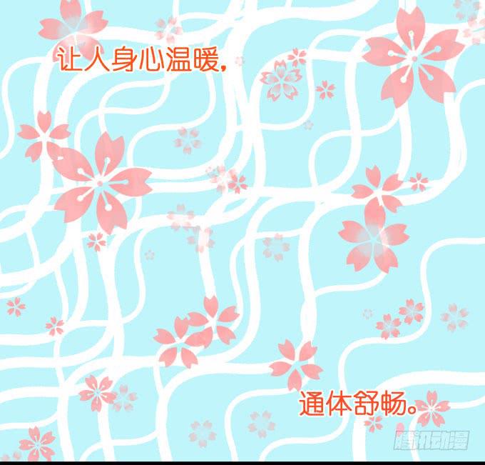 《许你傍上我》吃货 第5页