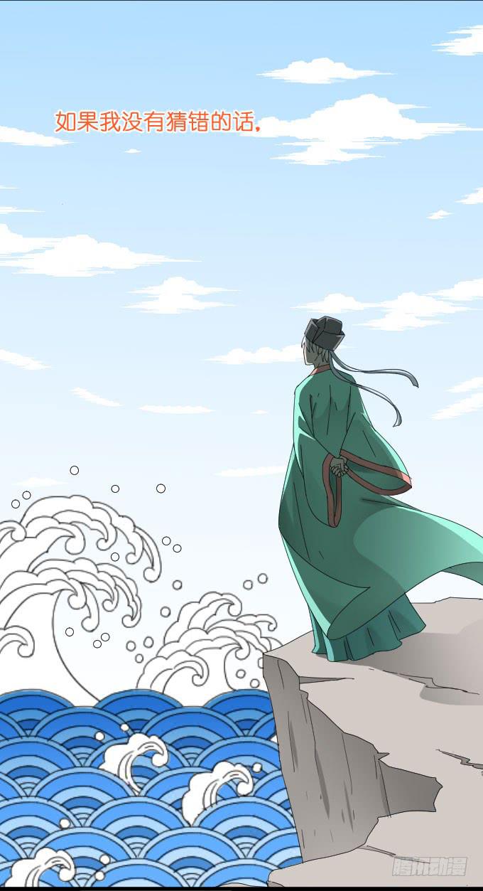 《许你傍上我》吃货 第6页