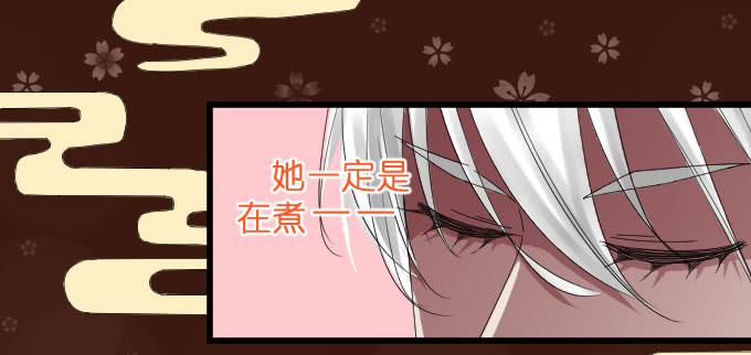 《许你傍上我》吃货 第7页