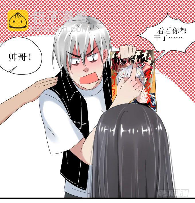 《许你傍上我》找上门 第10页