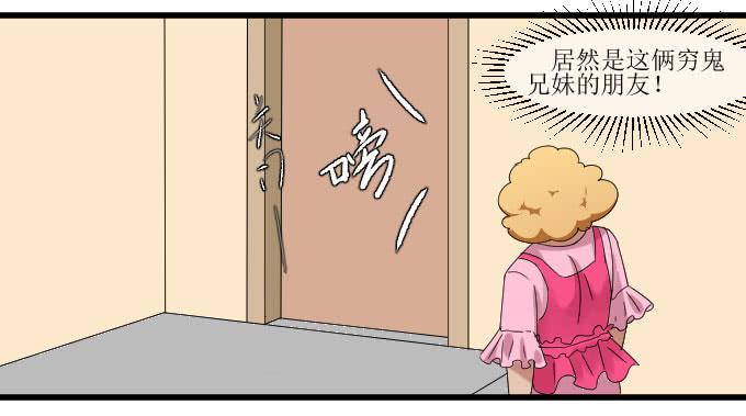 《许你傍上我》找上门 第14页