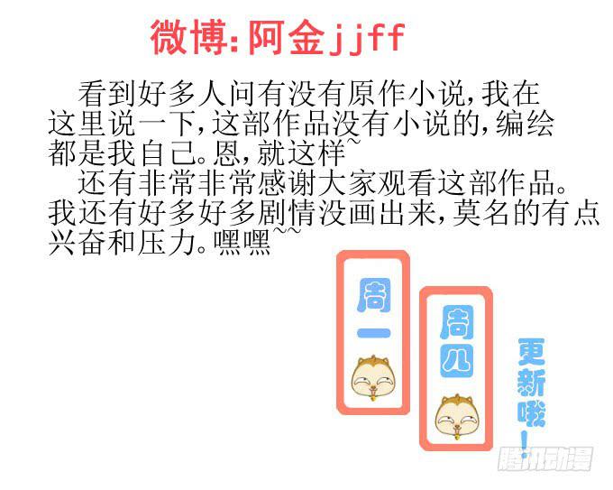 《许你傍上我》找上门 第19页