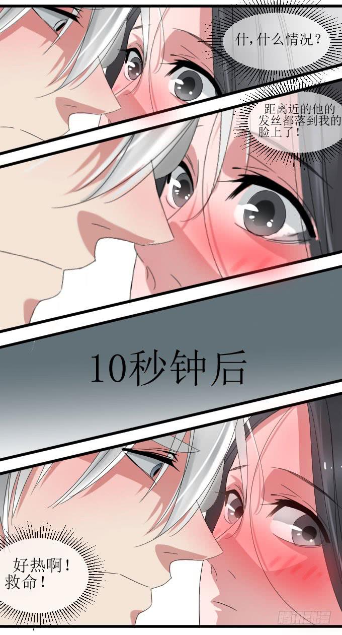 《许你傍上我》找上门 第2页
