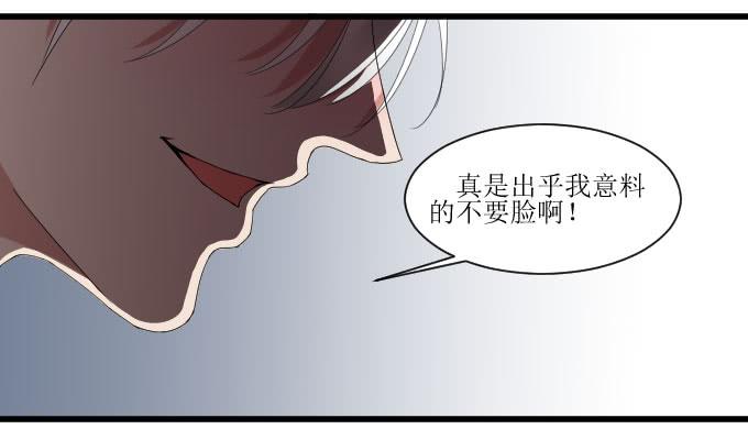 《许你傍上我》找上门 第8页