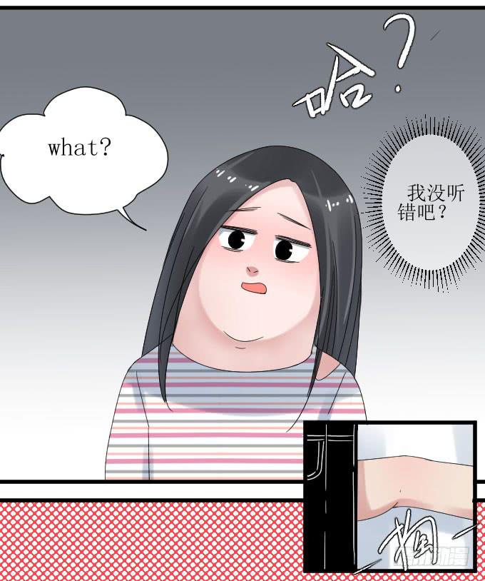 《许你傍上我》找上门 第9页