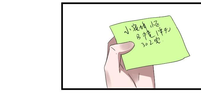 《许你傍上我》怒气冲天啊 第14页