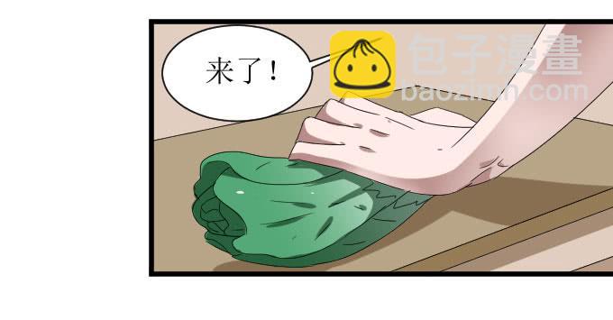 《许你傍上我》怒气冲天啊 第18页