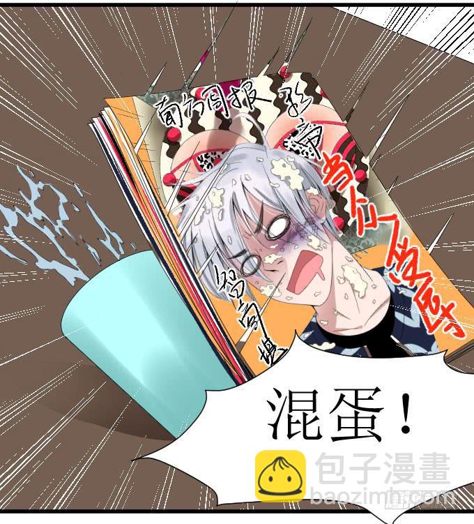《许你傍上我》怒气冲天啊 第3页