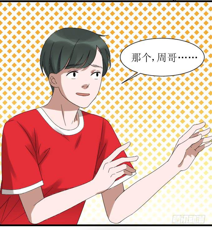 《许你傍上我》怒气冲天啊 第4页