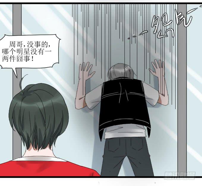 《许你傍上我》怒气冲天啊 第5页