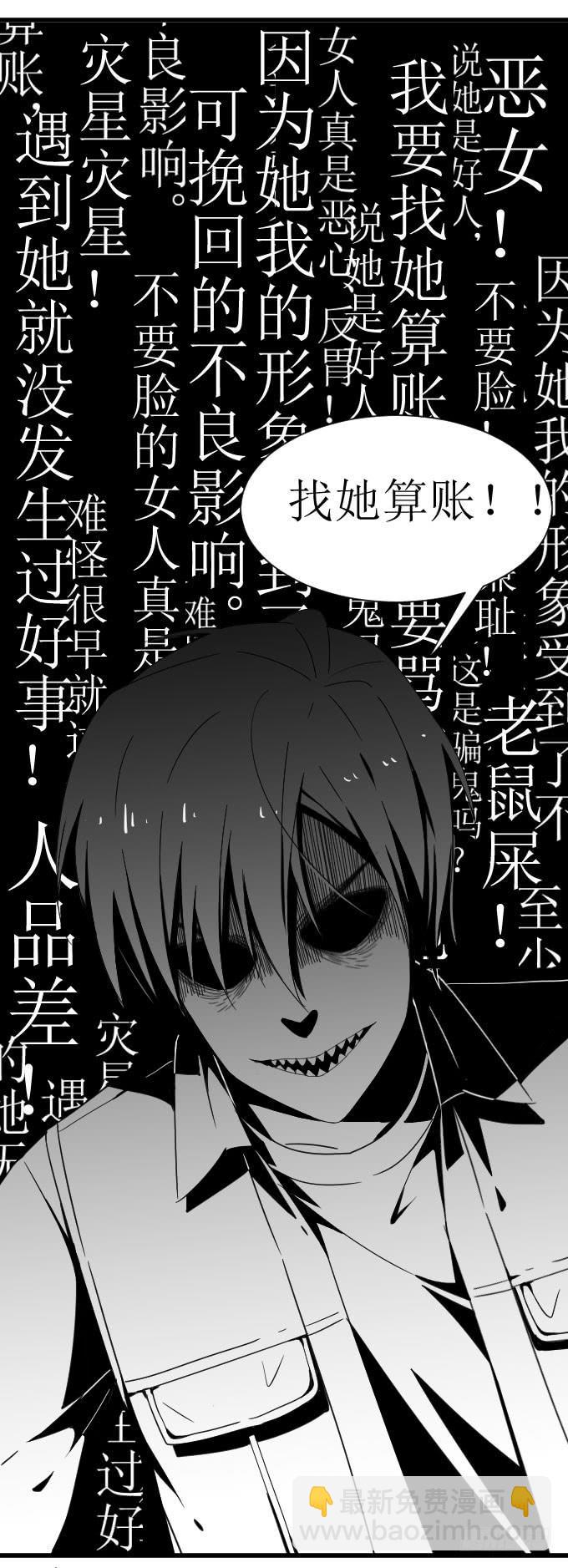 《许你傍上我》怒气冲天啊 第7页