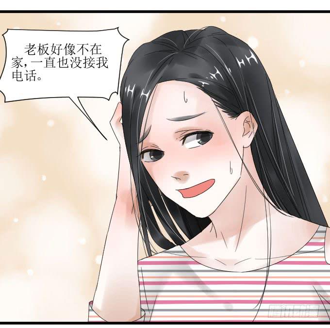 《许你傍上我》出气 第13页