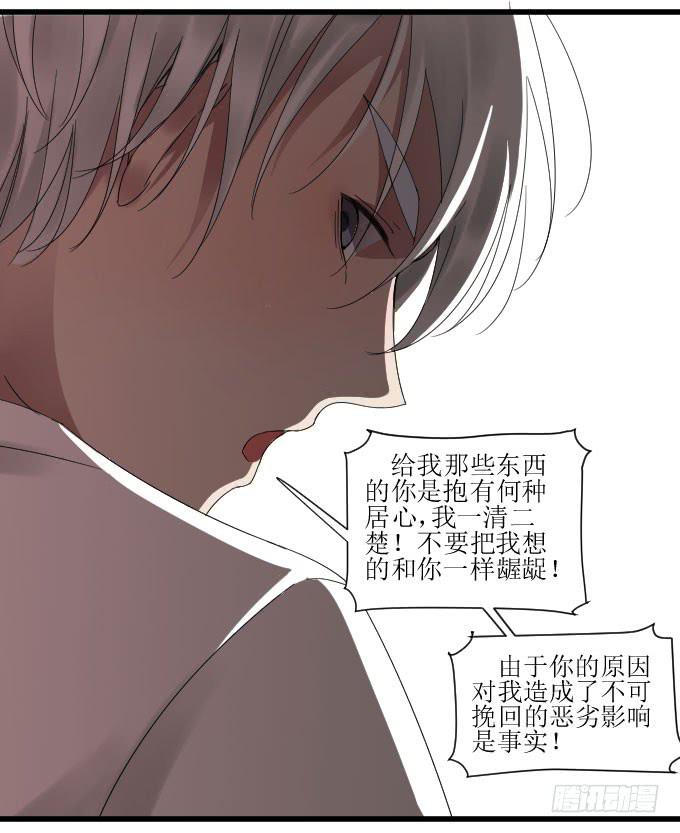 《许你傍上我》出气 第19页