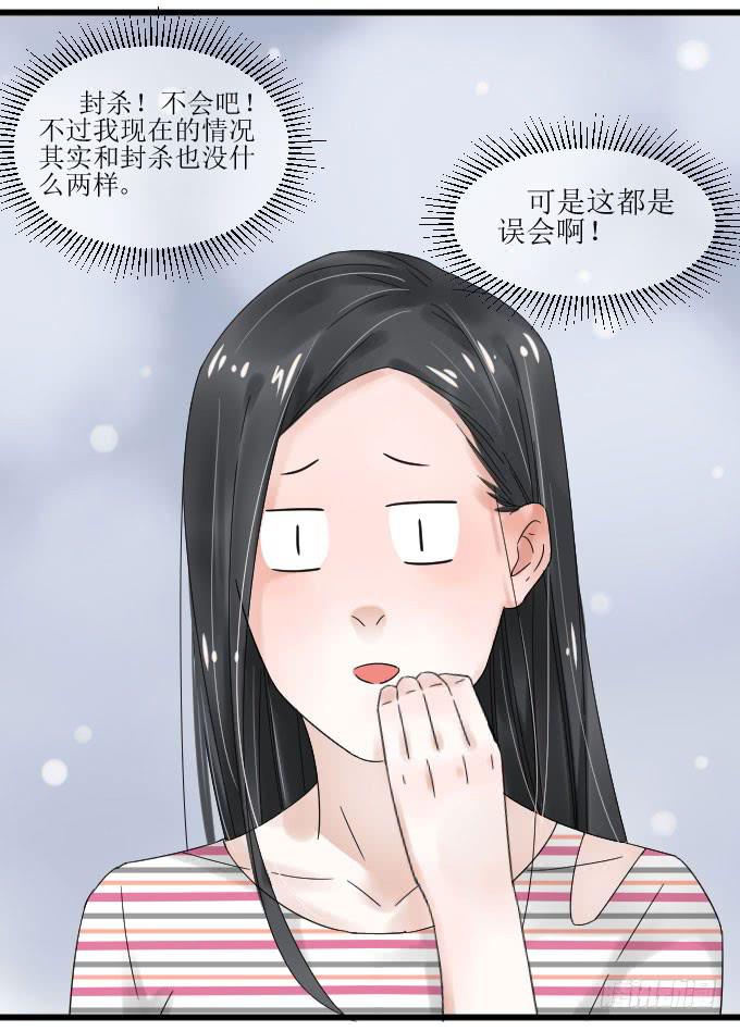 《许你傍上我》出气 第22页