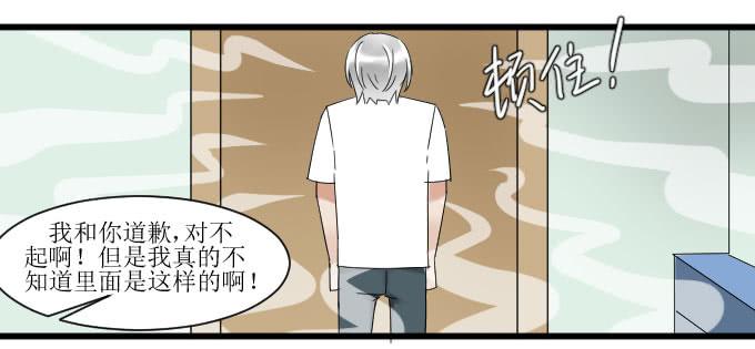 《许你傍上我》出气 第27页