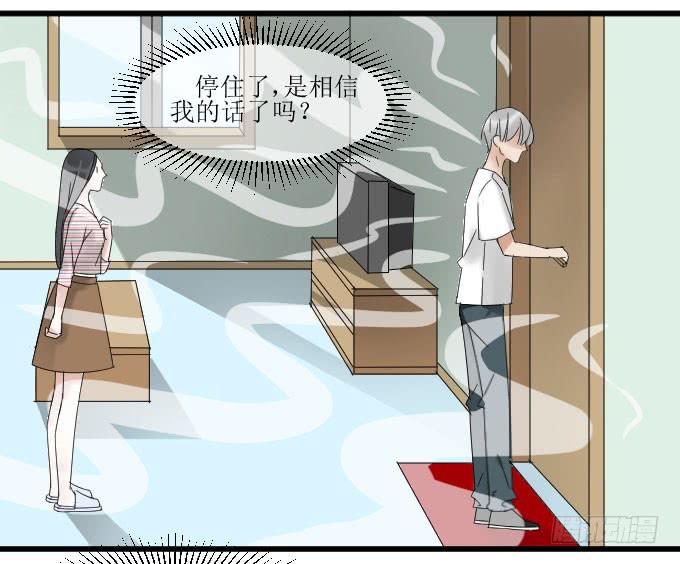 《许你傍上我》出气 第29页