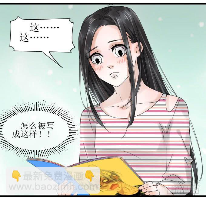 《许你傍上我》出气 第2页