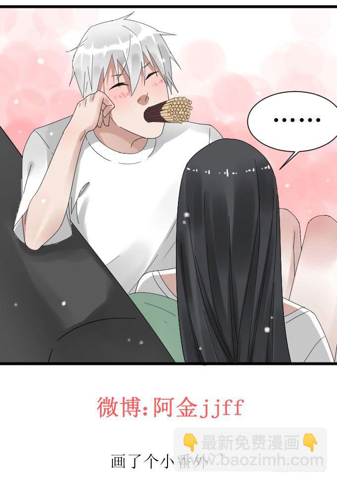 《许你傍上我》出气 第37页