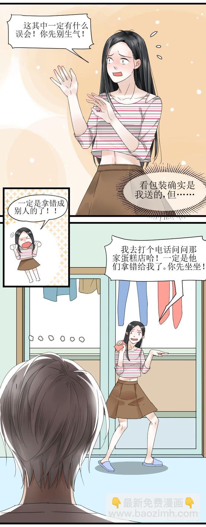 《许你傍上我》出气 第5页