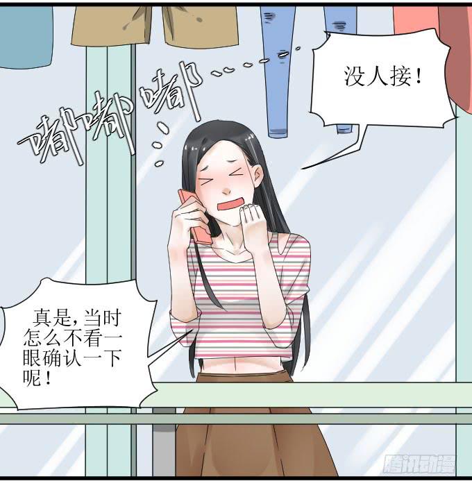 《许你傍上我》出气 第6页
