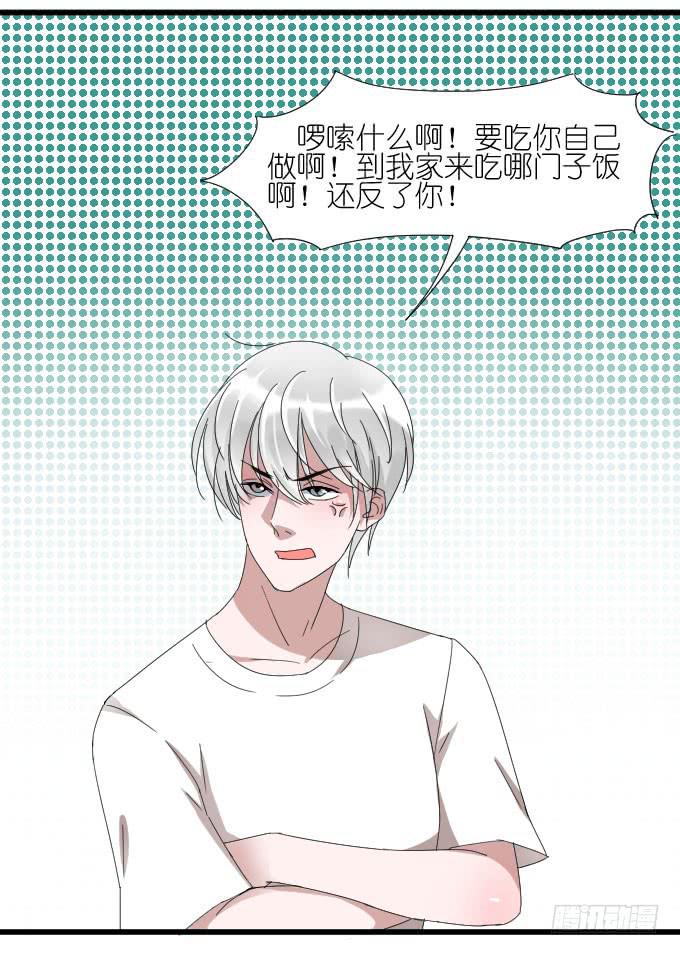 《许你傍上我》小助理的忧伤 第12页