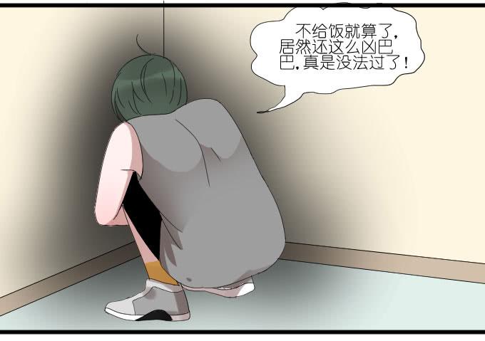 《许你傍上我》小助理的忧伤 第13页