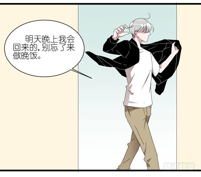 《许你傍上我》小助理的忧伤 第15页