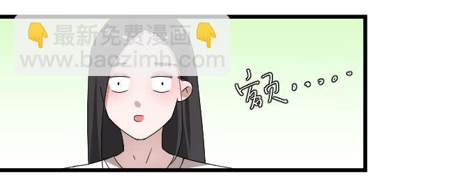 《许你傍上我》小助理的忧伤 第19页