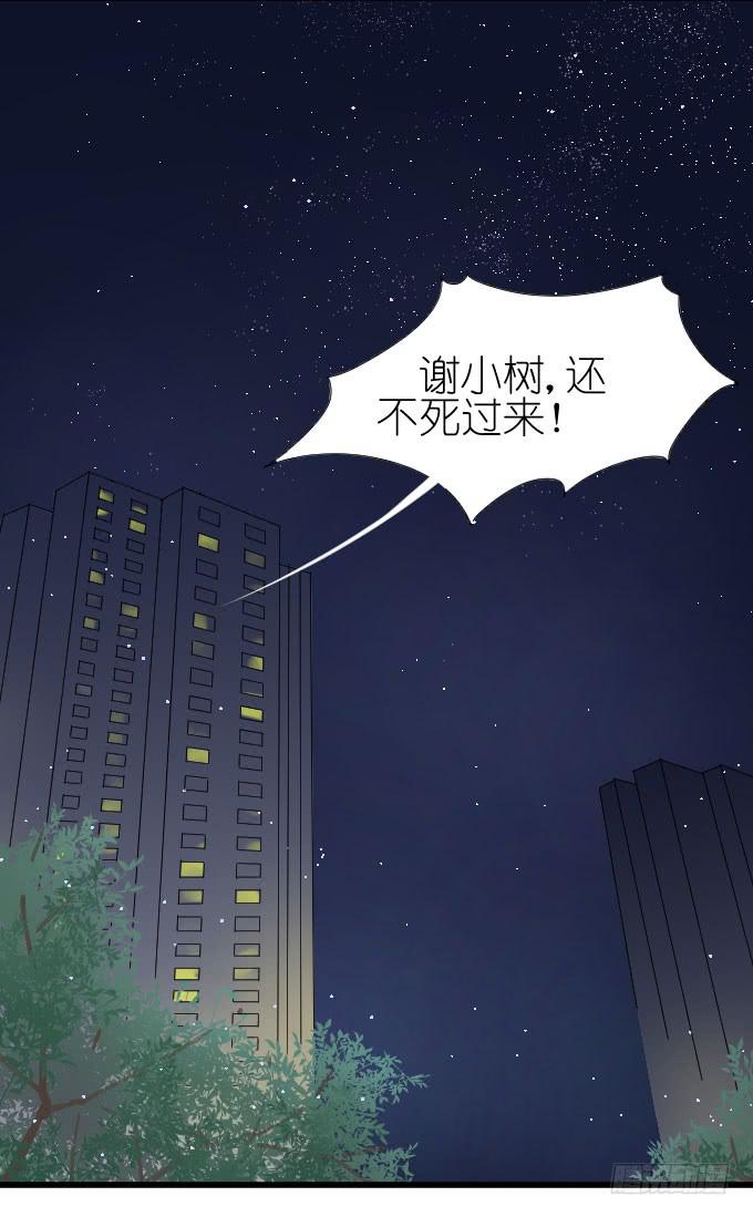 《许你傍上我》小助理的忧伤 第22页