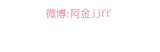《许你傍上我》小助理的忧伤 第23页
