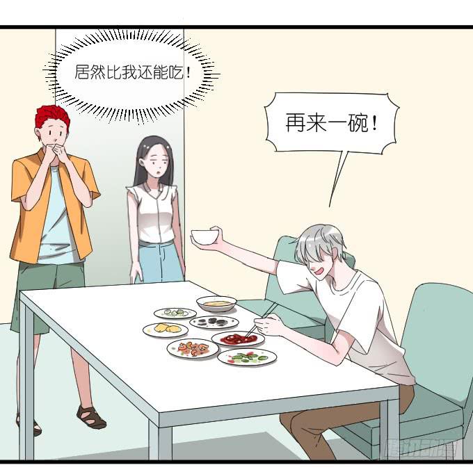 《许你傍上我》小助理的忧伤 第4页