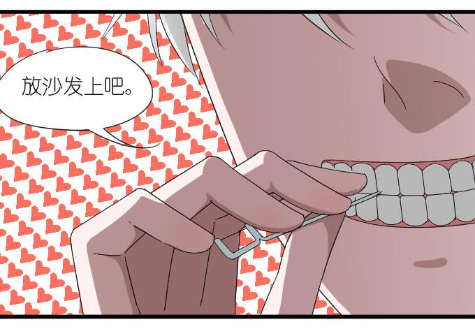 《许你傍上我》小助理的忧伤 第7页
