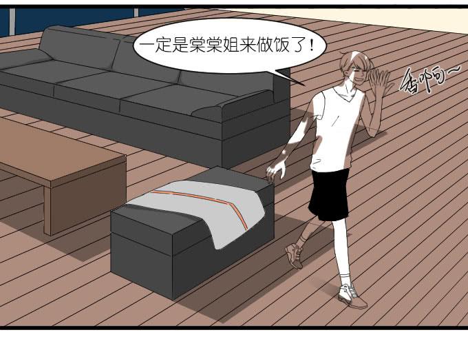 《许你傍上我》小助理的忧伤 第8页