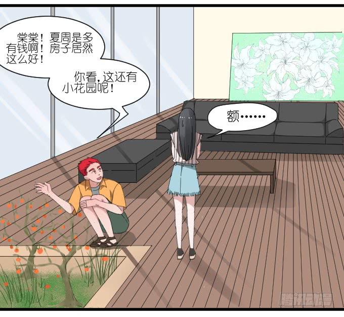 《许你傍上我》上门保姆（一） 第11页