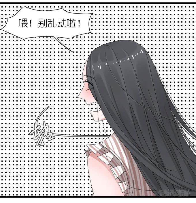 《许你傍上我》上门保姆（一） 第13页