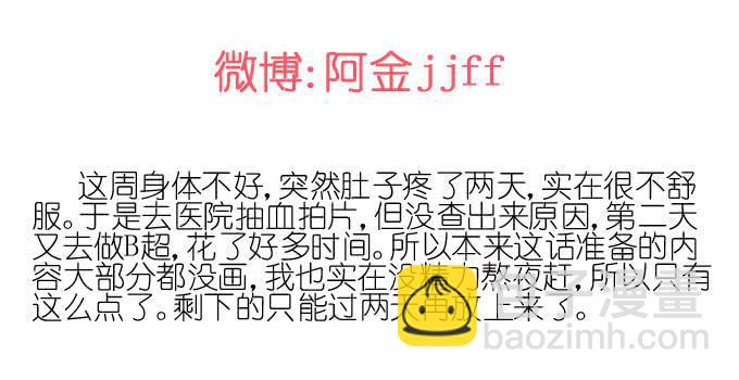 《许你傍上我》上门保姆（一） 第14页