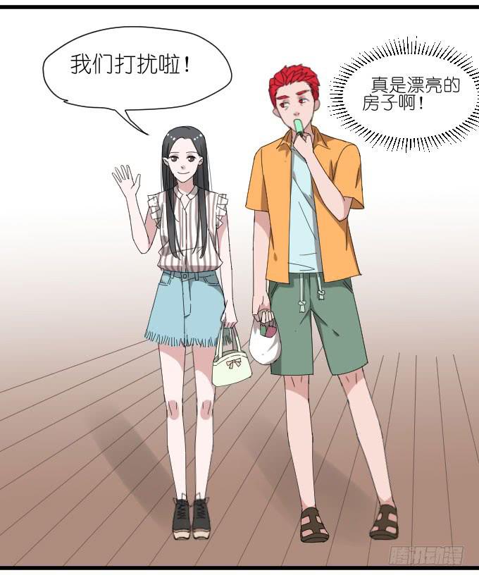 《许你傍上我》上门保姆（一） 第2页
