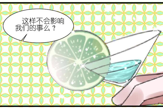 《许你傍上我》上门保姆（一） 第5页