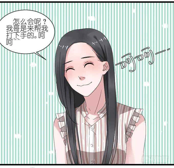 《许你傍上我》上门保姆（一） 第6页