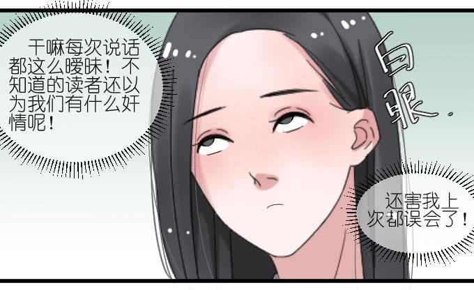 《许你傍上我》上门保姆（一） 第7页
